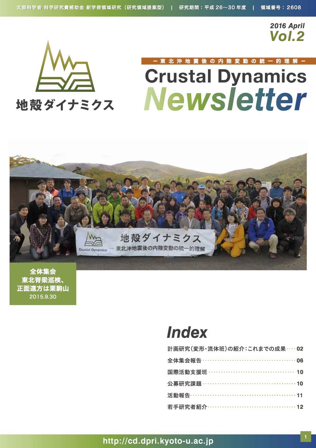 NewsLetter Vol.2 frontface2